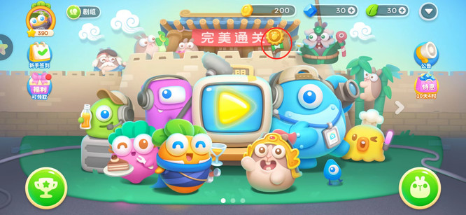 保卫萝卜4怎么看道具全清 保卫萝卜4手游攻略道具全清技巧大揭秘