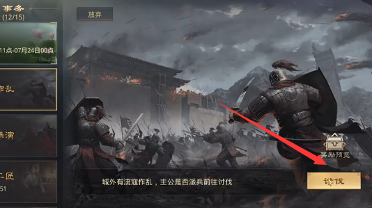 率土之滨手游寻访怎么能寻访五星 率土之滨手游如何寻访五星