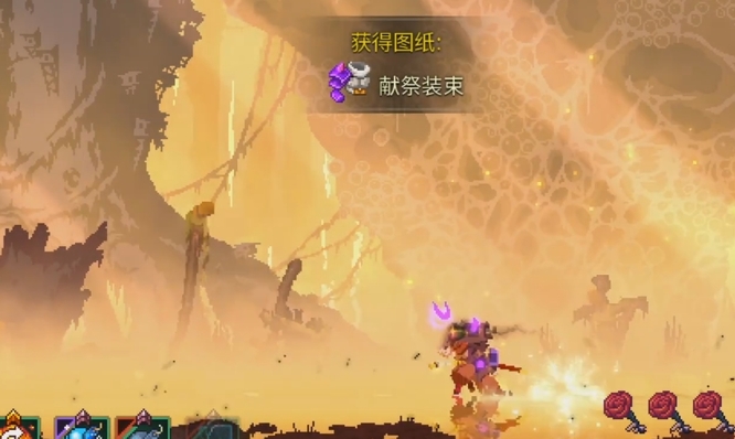 死亡细胞献祭装束怎么获得 死亡细胞献祭装束的获取方式