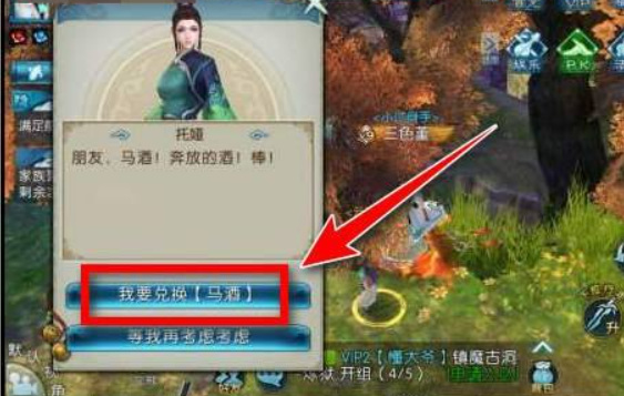 诛仙手游隐藏任务5种酒可以一起都找了吗 寻找诛仙手游中的五种隐藏酒任务完整攻略