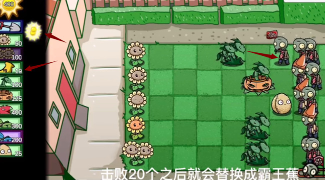 植物大战僵尸远古香蕉如何变成霸王蕉 如何让植物大战僵尸中的远古香蕉成为霸王蕉