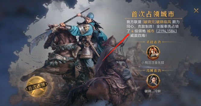 重返帝国手游四级城怎么打 重返帝国手游攻略四级城攻略详解