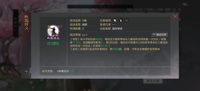 率土之滨手游最强战法排行榜是什么 率土之滨手游战法排行榜最强战法揭晓