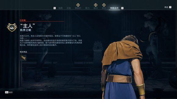 刺客信条秩序之眼神教成员位置在哪 刺客信条奥德赛中神教成员的分布位置在哪里