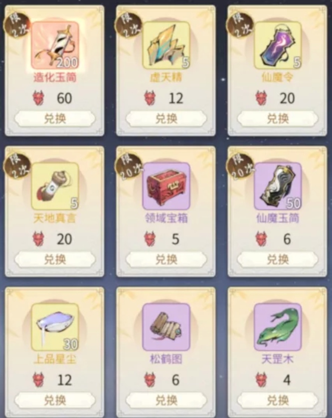 一念逍遥荧惑守心怎么玩 一念逍遥手游攻略荧惑守心玩法介绍