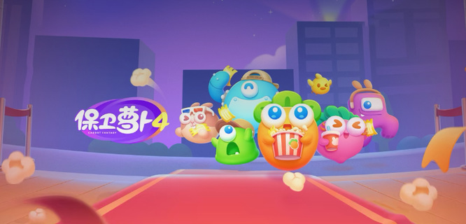 保卫萝卜4第29关怎么过 保卫萝卜4第29关攻略分享