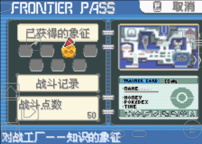 漆黑的魅影开拓区对战象征怎么获得 宝可梦漆黑的魅影获取对战象征攻略