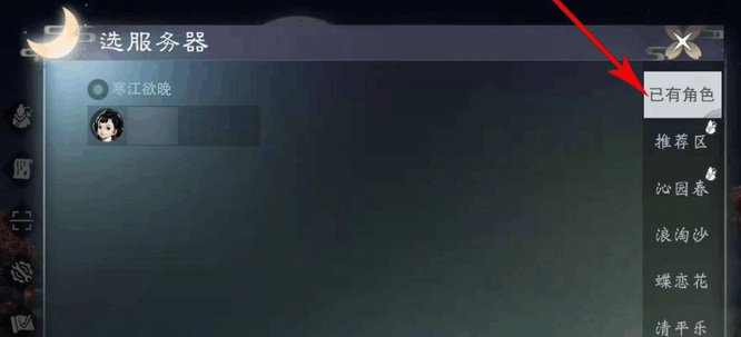一梦江湖如何查找以前角色