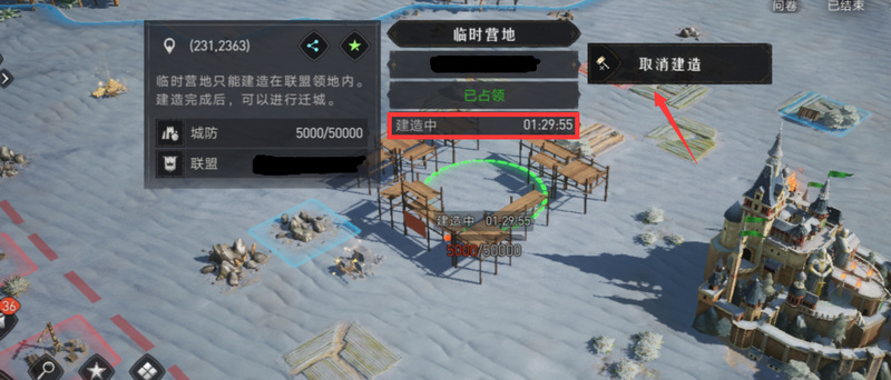 重返帝国手游临时营地怎么建 重返帝国手游营地建设攻略