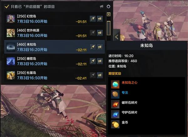 命运方舟跑岛每天都能跑吗