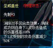 赛尔号圣甲盖亚怎么配置 赛尔号手游宝宝圣甲盖亚装备配置攻略