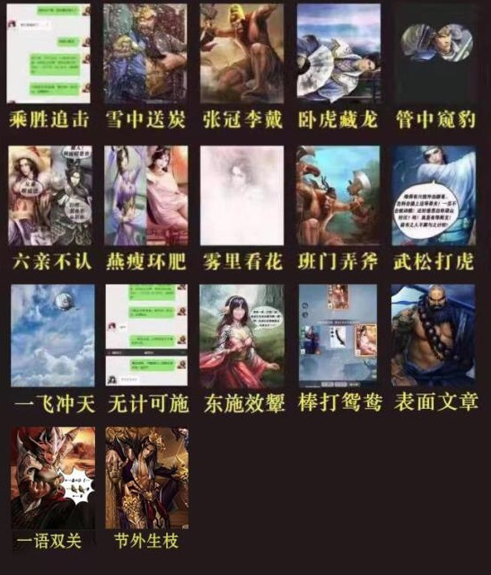 英雄杀暗号成语是什么 英雄沙场斗指令密令成语是什么