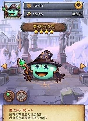 不思议迷宫魔法少年冈布奥怎么获得