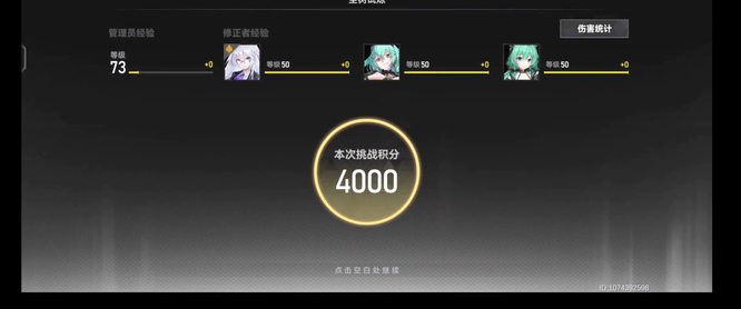 深空之眼神域模拟怎么通关 深空之眼游戏攻略探索模拟通关技巧