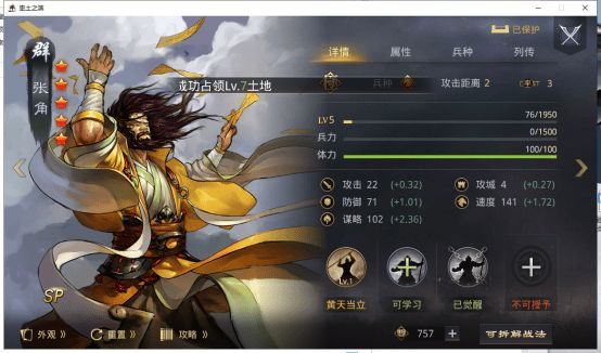 率土哪些5星将不值得练