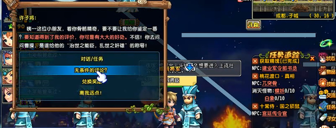 qq三国勇闯北邙山活跃怎么做