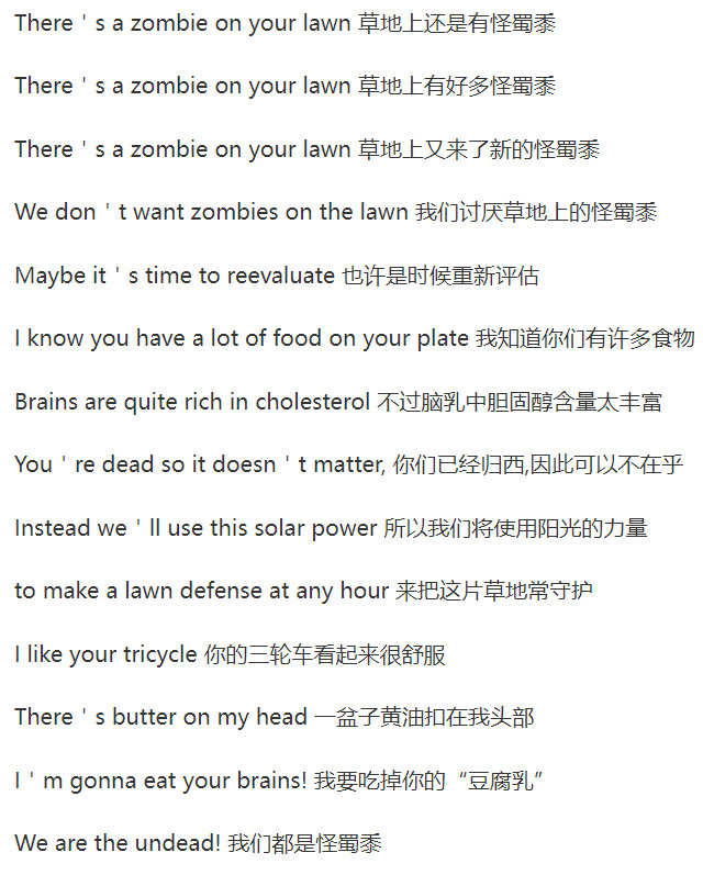 植物大战僵尸通关歌曲叫什么 植物大战僵尸的通关背景音乐名称是什么