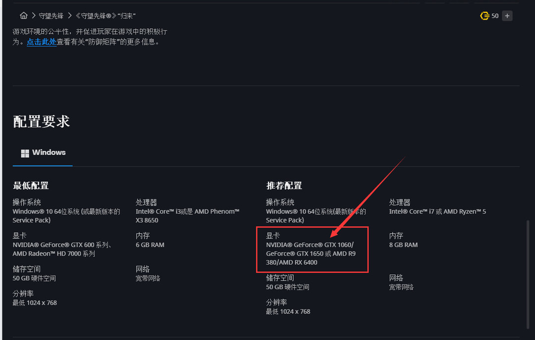 守望先锋2配置3050可以玩吗
