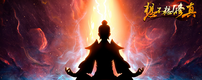 想不想修真南田山路线怎么走