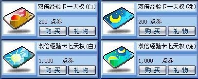 冒险岛双倍奇迹时间活动怎么玩