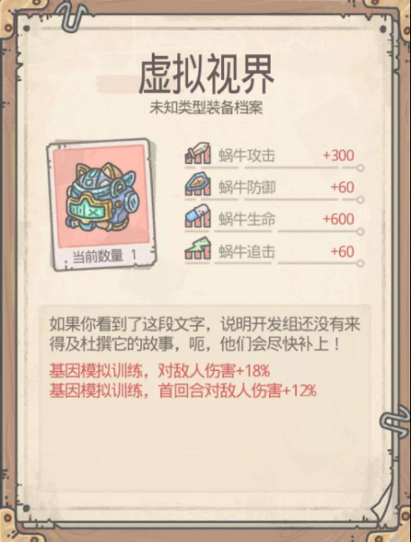 最强蜗牛手游虚拟视界礼包怎么触发 最强蜗牛手游虚拟视界礼包领取攻略