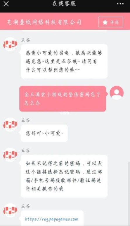 闪耀暖暖手游忘记密码怎么办 闪耀暖暖游戏忘记密码怎么办