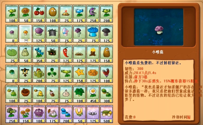 植物大战僵尸第一代里面都有什么植物 植物大战僵尸第一代中的经典植物全揭秘