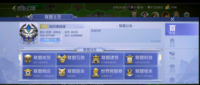 英雄杀联盟继承保留什么