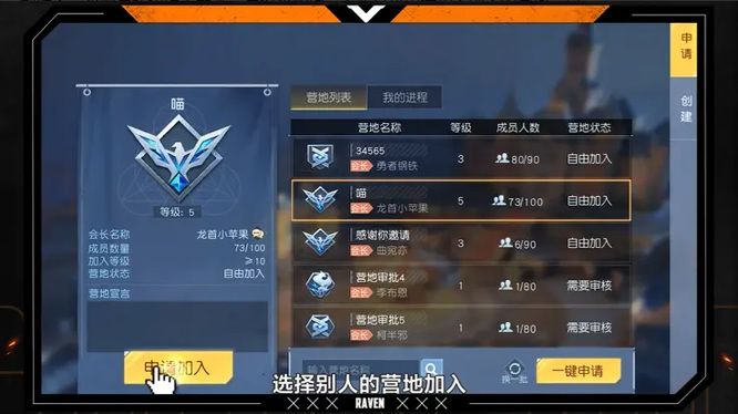 黎明觉醒营地怎么玩