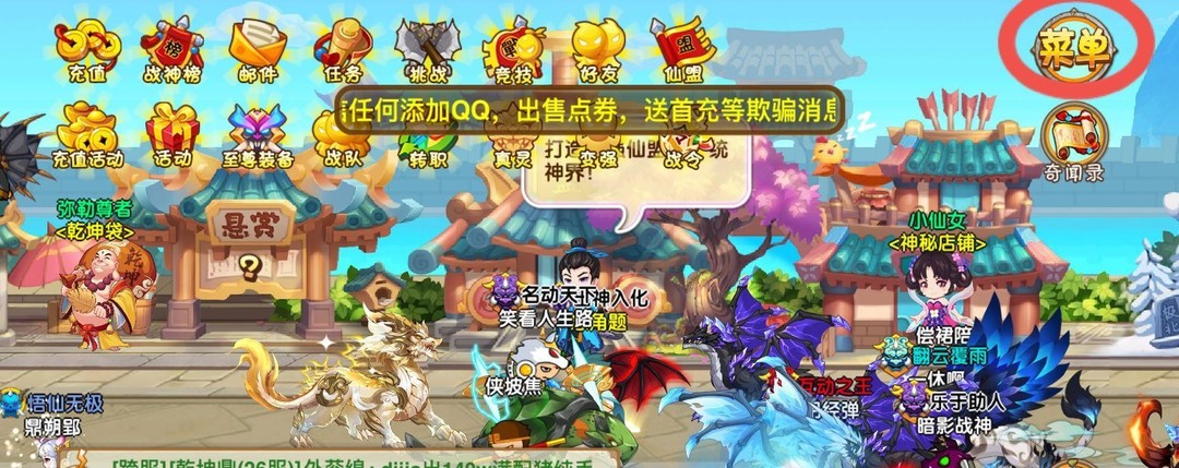 造梦西游ol战功有什么用