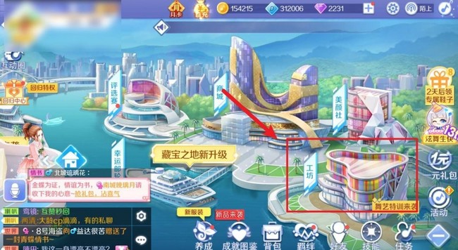 qq炫舞制作工坊在哪