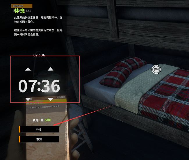 猎人荒野的呼唤怎么调时间