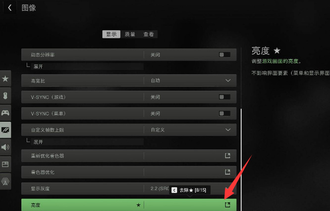 使命召唤19怎么调亮度 使命召唤19现代战争2调节亮度指南