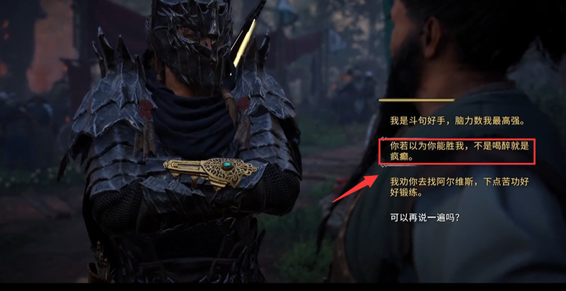 英灵殿阿克斗句答案是什么 刺客信条英灵殿中阿克斗句的答案是什么