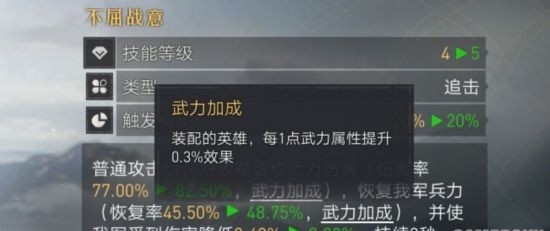 重返帝国手游英雄技能搭配技巧有哪些 重返帝国手游英雄技能搭配心得分享