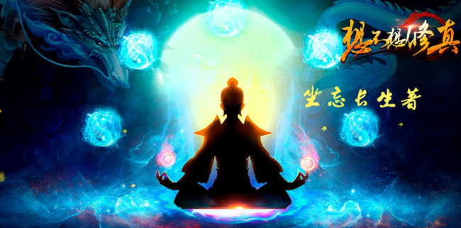 想不想修真仙书坊三层多少声望能进