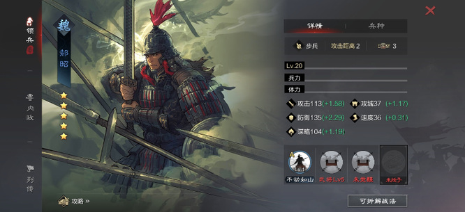 率土之滨手游5星核心武将有哪些 率土之滨手游中的五星核心武将都有谁