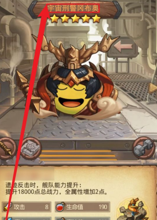 不思议迷宫宇宙刑警冈布奥怎么获得 不思议迷宫手游宇宙刑警冈布奥获取攻略