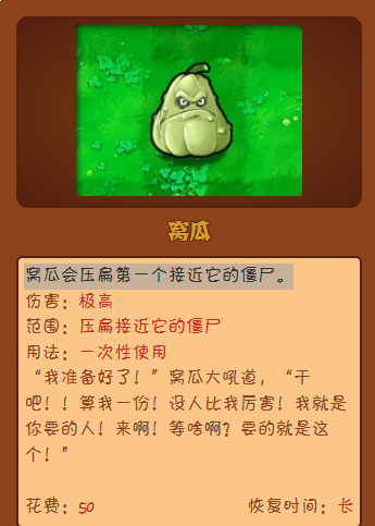 植物大战僵尸的报纸僵尸用什么植物打 植物大战僵尸植物如何对抗报纸僵尸