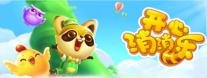 开心消消乐手游+254关怎么过