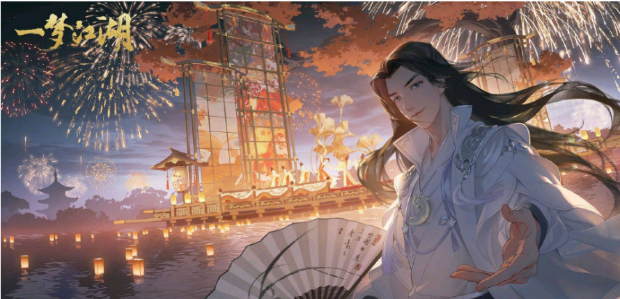 一梦江湖关山怒什么时候结束