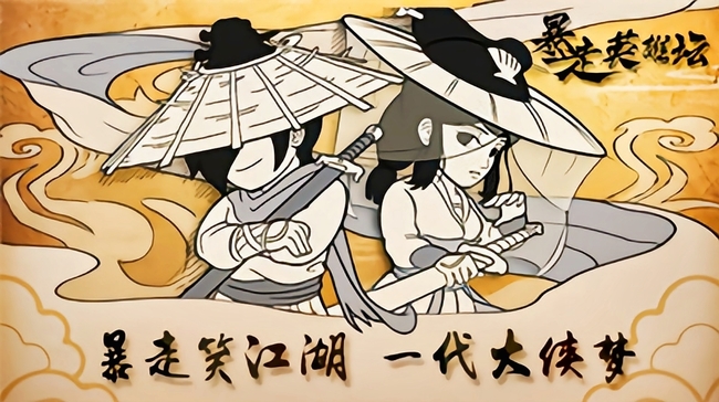 暴走英雄坛根骨有什么用