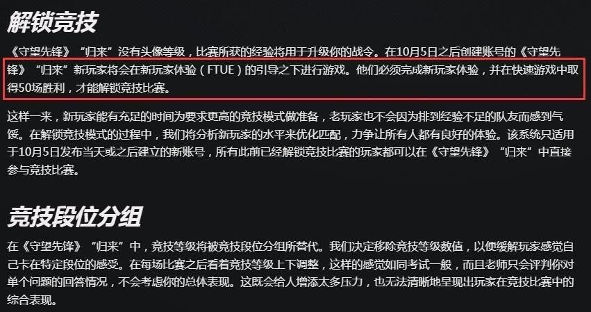 守望2怎么打排位