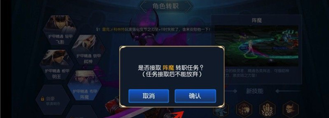 阿拉德之怒手游转职任务怎么做 阿拉德之怒手游转职任务攻略