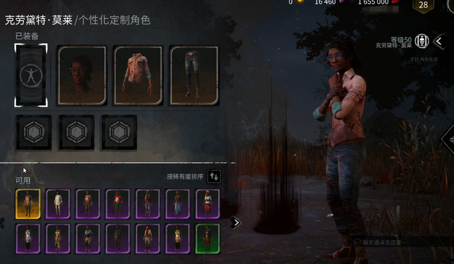 黎明杀机为什么黑妹必须死