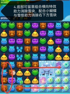 开心消消乐手游4776关怎么过 开心消消乐手游第4776关攻略分享