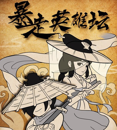 暴走英雄坛烈火焚天秘籍怎么样