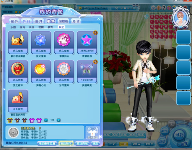 QQ炫舞拥有多少个好友可以获得交朋结友徽章