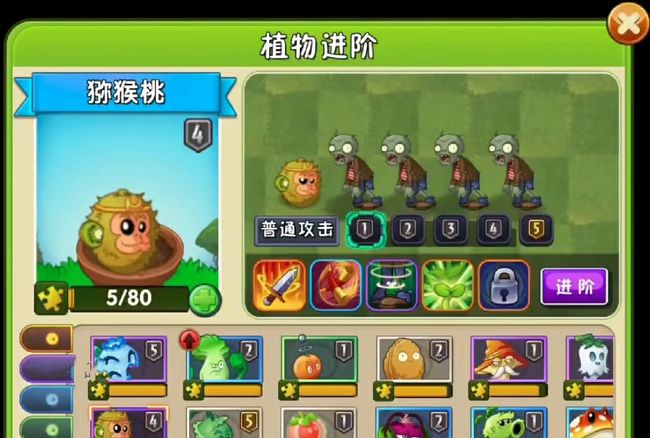 植物大战僵尸猕猴桃的伤害数据是多少 植物大战僵尸猕猴桃的攻击伤害统计