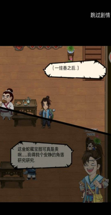 暴走英雄坛金蛇藏宝图任务攻略是什么 暴走英雄坛手游金蛇藏宝图任务攻略